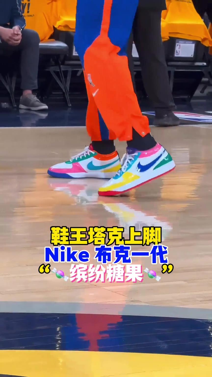 “鞋王”塔克：球我可以不打，但鞋子一定要是全場(chǎng)最騷的