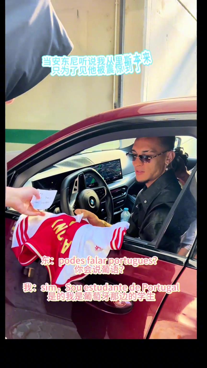 安東尼為人是真好！哪怕自己快遲到了都給中國粉絲簽名