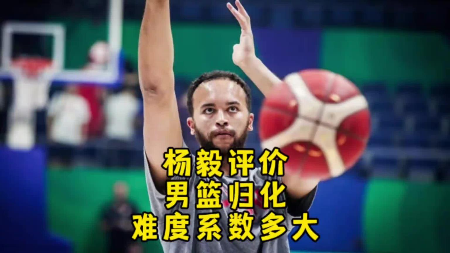 楊毅：李凱爾雖然是歸化了 但想用得再給錢！我不覺得他還會再打