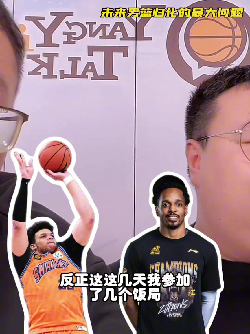 任冉：中國(guó)男籃再規(guī)劃外援不樂觀，轉(zhuǎn)國(guó)籍難度大，花費(fèi)也巨大