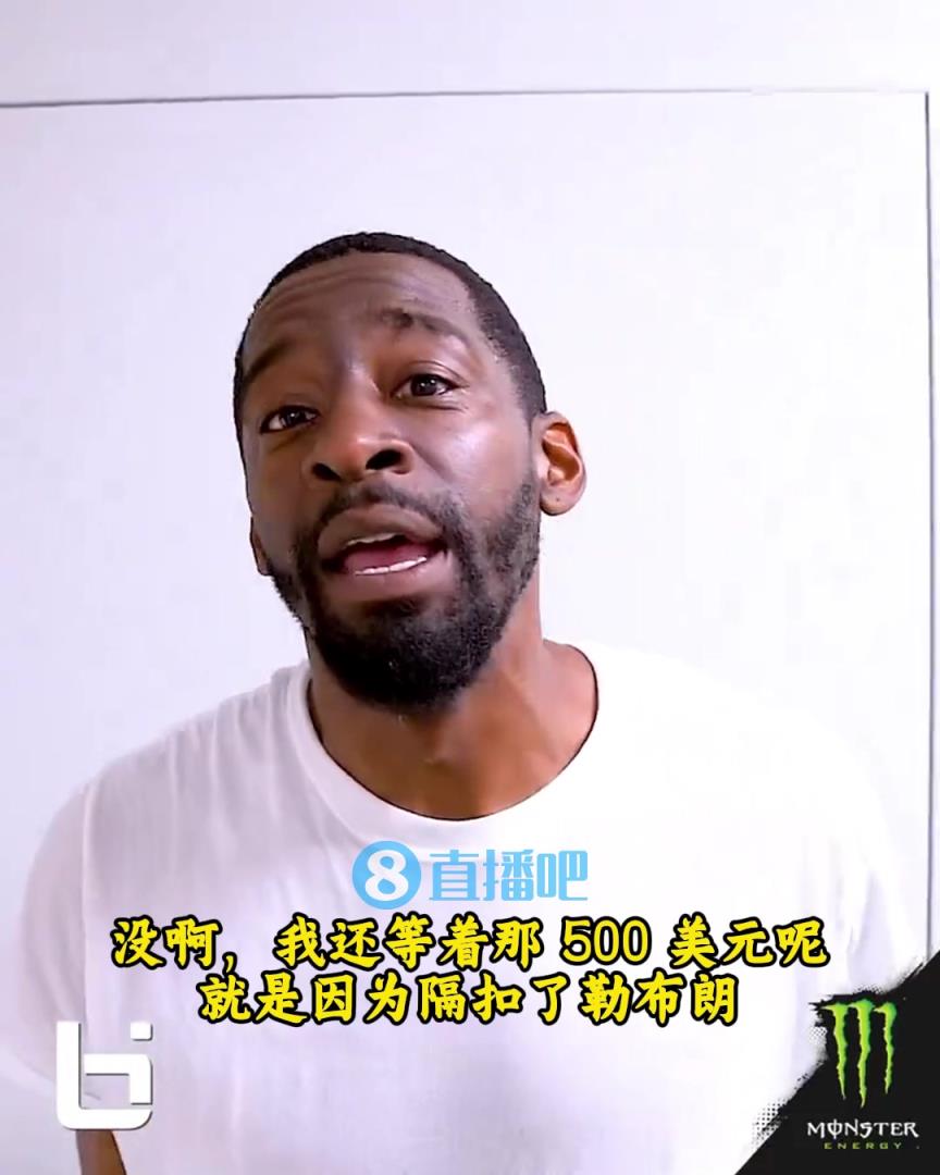 當(dāng)年隔扣詹姆斯錄像被沒收？克勞福德：耐克500刀還沒給！現(xiàn)在得漲價(jià)！