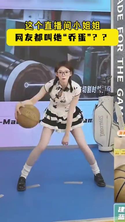 這運(yùn)球犀利！現(xiàn)在沒點(diǎn)才藝都不好意思帶貨直播了